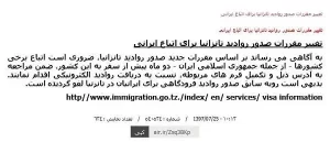 ویزای تانزانیا