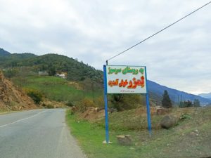مسیر دسترسی به قله الوات کوه
