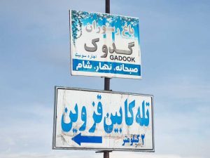 مسیر قله زرتشت