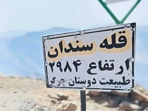 قله سندان ؛ اطلاعات جامع و راهنمای صعود 2 قله سندان زنجان