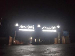 ابتدای مسیر قله هلجرد