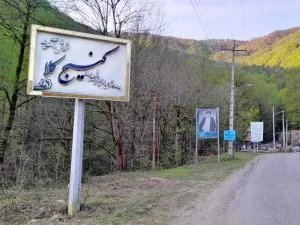 معرفی قله زینگالو ، قله جنگلی بکر و زیبا 2 روستای کنیج کلا - زینگالو