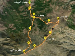 جی پی اس قله سرکوه