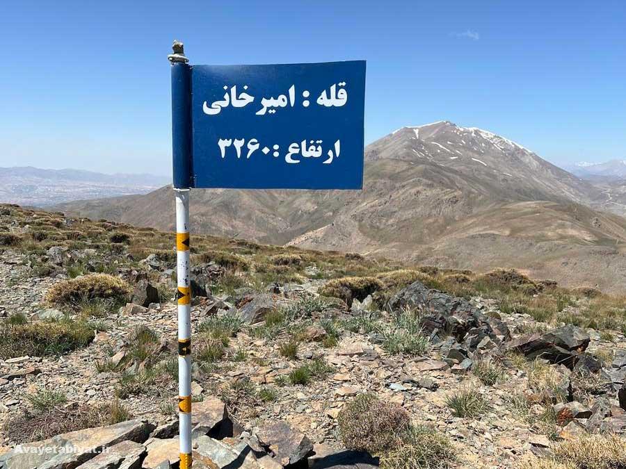 قله امیرخانی