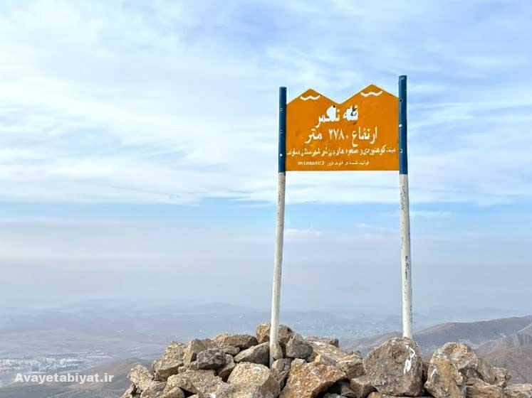 قله تلکمر