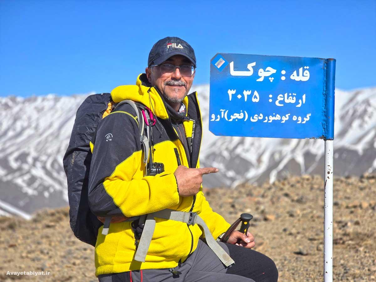 صعود به قله چوکا 3050 متر 5 قله چوکا