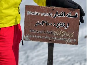 اندار