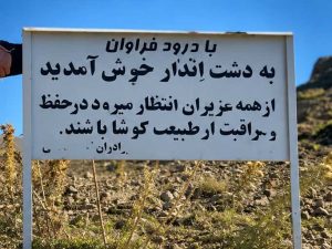 تابلوی اندار