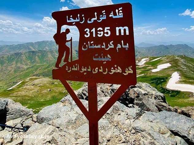 قله قولی زلیخا