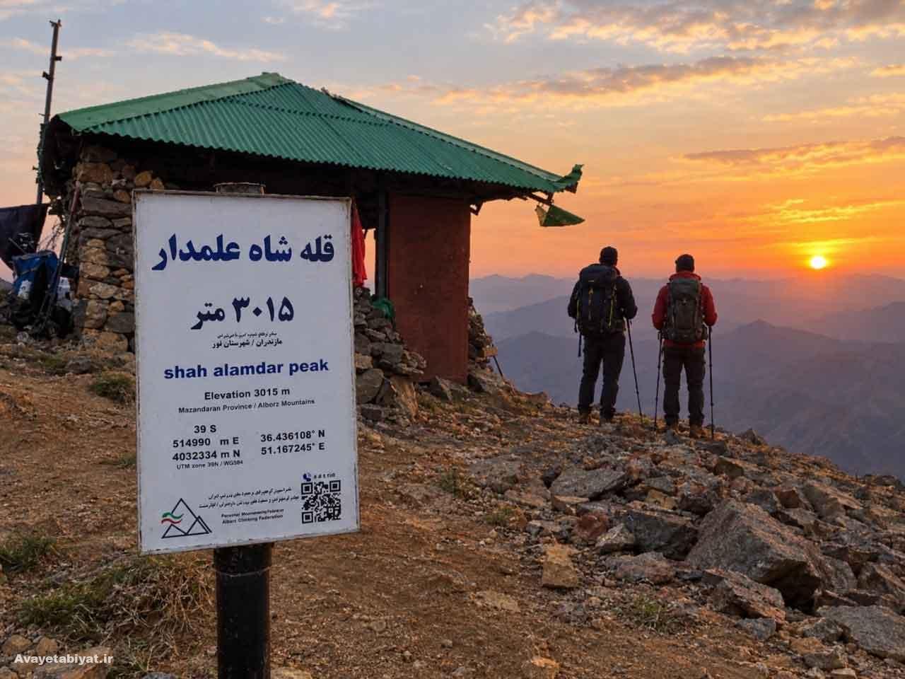 تور قله شاه علمدار