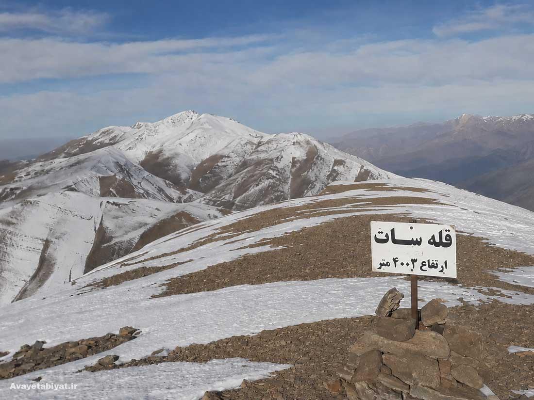قله سات
