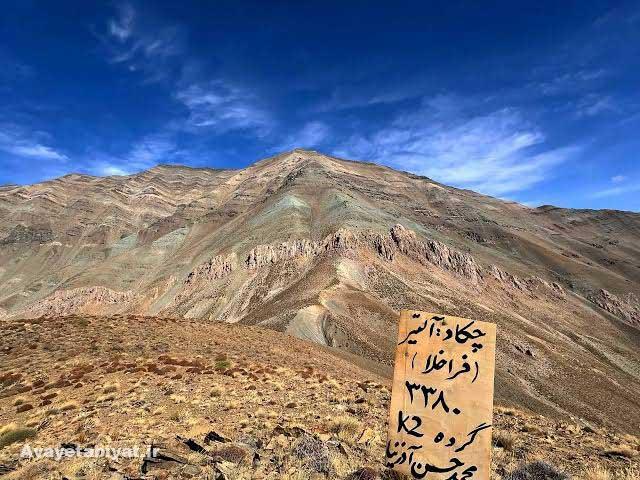 قله آلتیر کجاست؟ راهنمای صعود و مسیر دسترسی 1 قله آلتیر